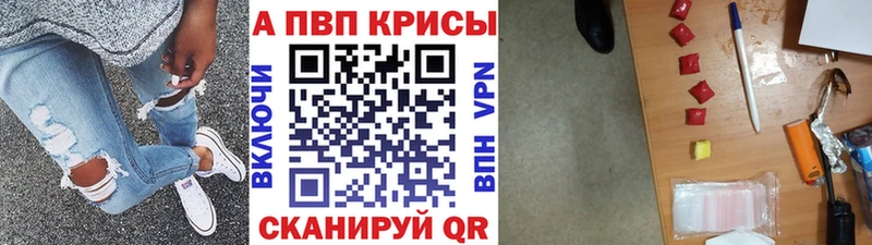 купить наркотики цена даркнет как зайти A PVP крисы CK Кущёвская