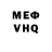 МЕТАДОН белоснежный meepo negeroi