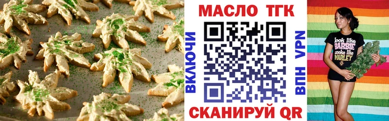 Еда ТГК конопля  Кущёвская 