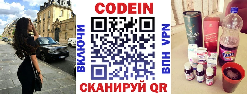 Кодеин напиток Lean (лин)  продажа наркотиков  Кущёвская 