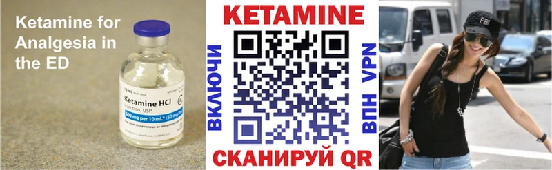 Кетамин ketamine Кущёвская