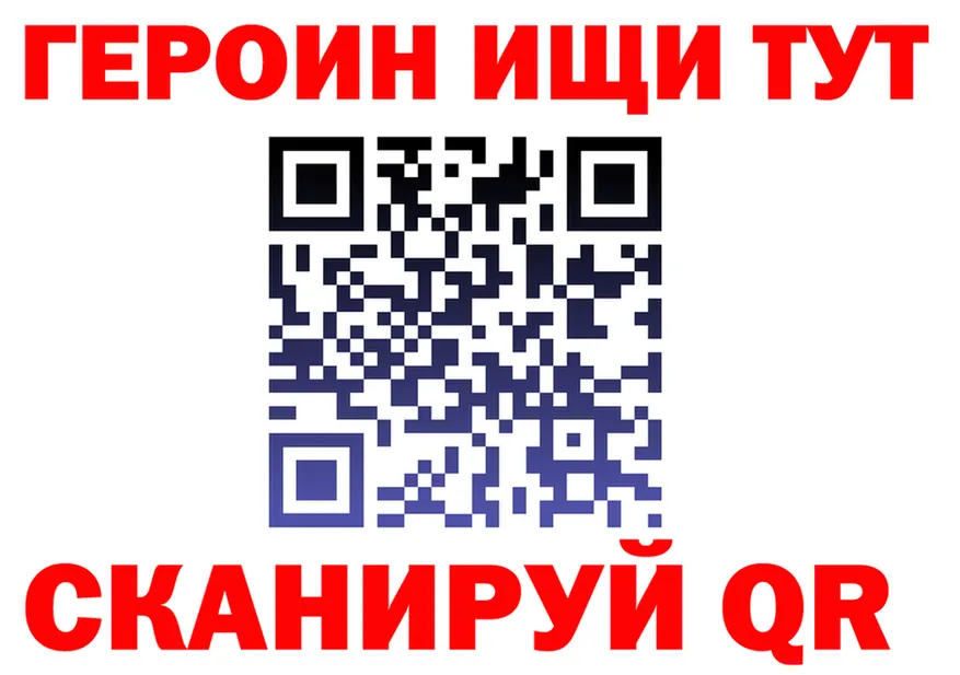 ГЕРОИН хмурый вход darknet гидра Кущёвская