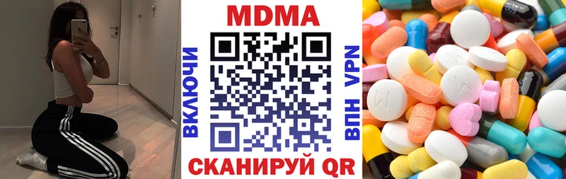 MDMA кристаллы  Кущёвская 