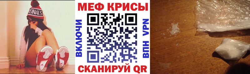 МЕФ mephedrone  Кущёвская 