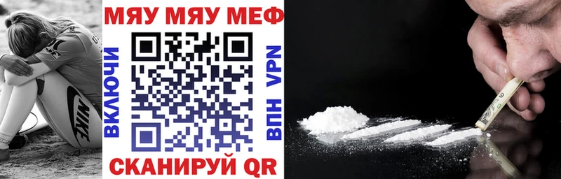 МЕФ кристаллы Кущёвская
