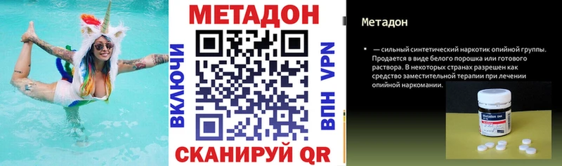 что такое   Кущёвская  Метадон VHQ 